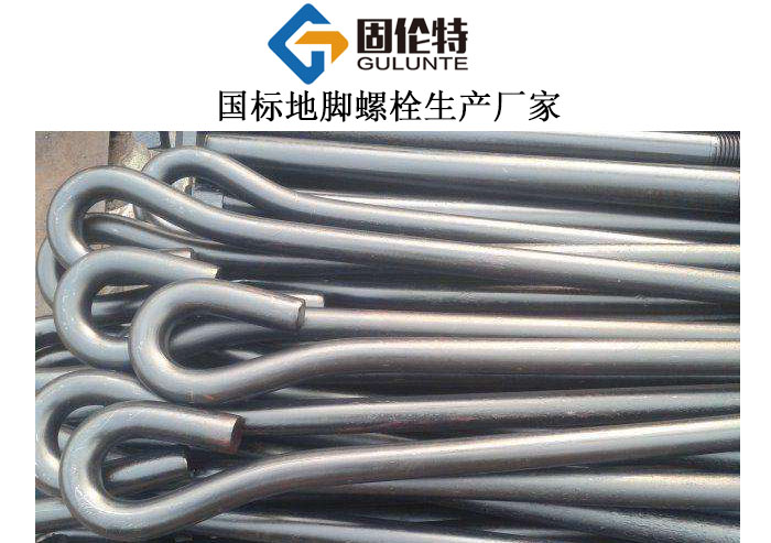 柳州地腳螺栓定製